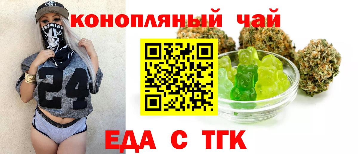 Печенье с ТГК конопля  Вход с VPN  Москва 