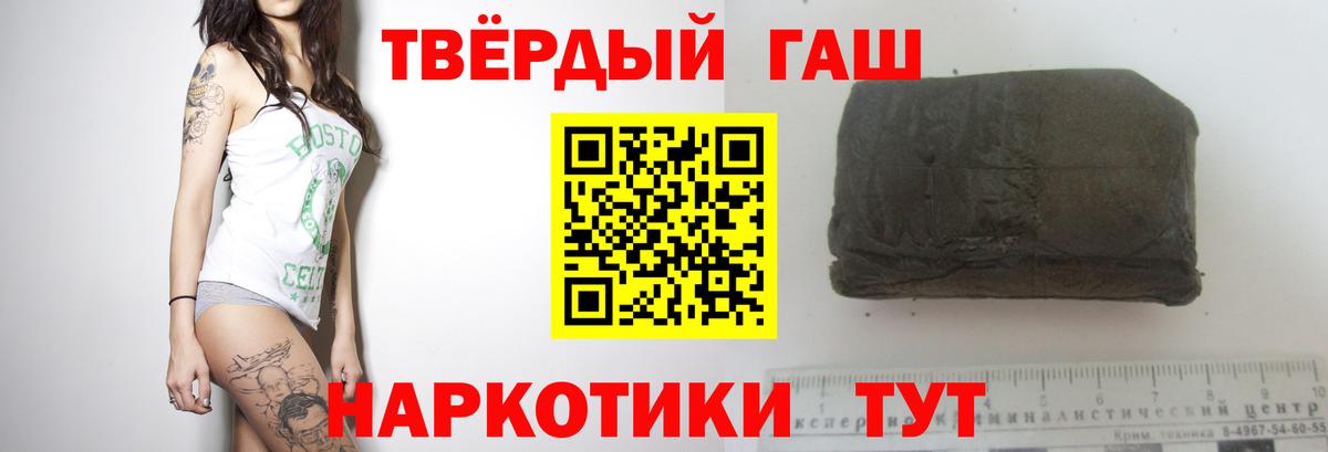 Гашиш  ГАШ гарик  Вход с VPN  ГАШ Cannabis  Москва 