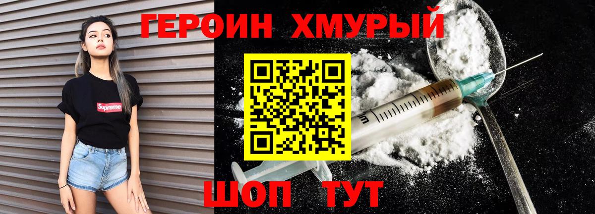 Героин афганец Москва