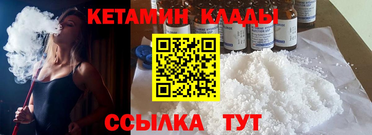 Москва  маркетплейс формула  Кетамин VHQ  Вход с VPN  Кетамин ketamine 