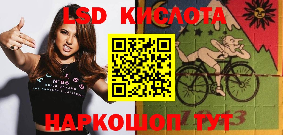 OMG ТОР  ЛСД экстази кислота  Москва  Вход с VPN  Лсд 25 экстази ecstasy 