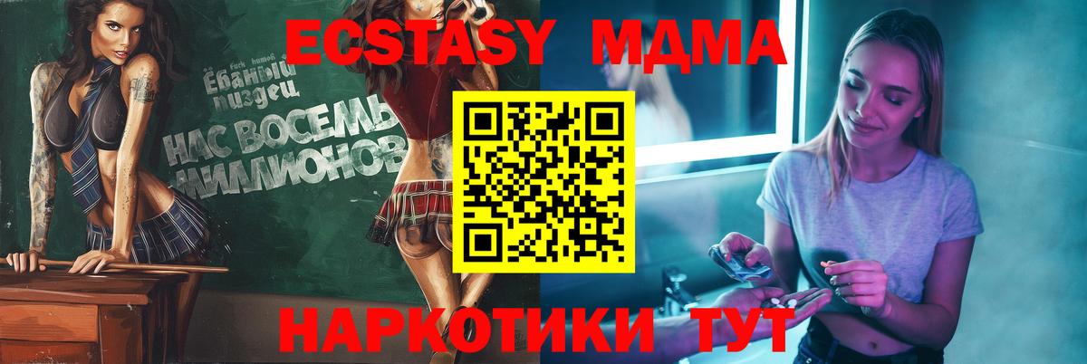 Москва  МДМА молли  Вход с VPN 