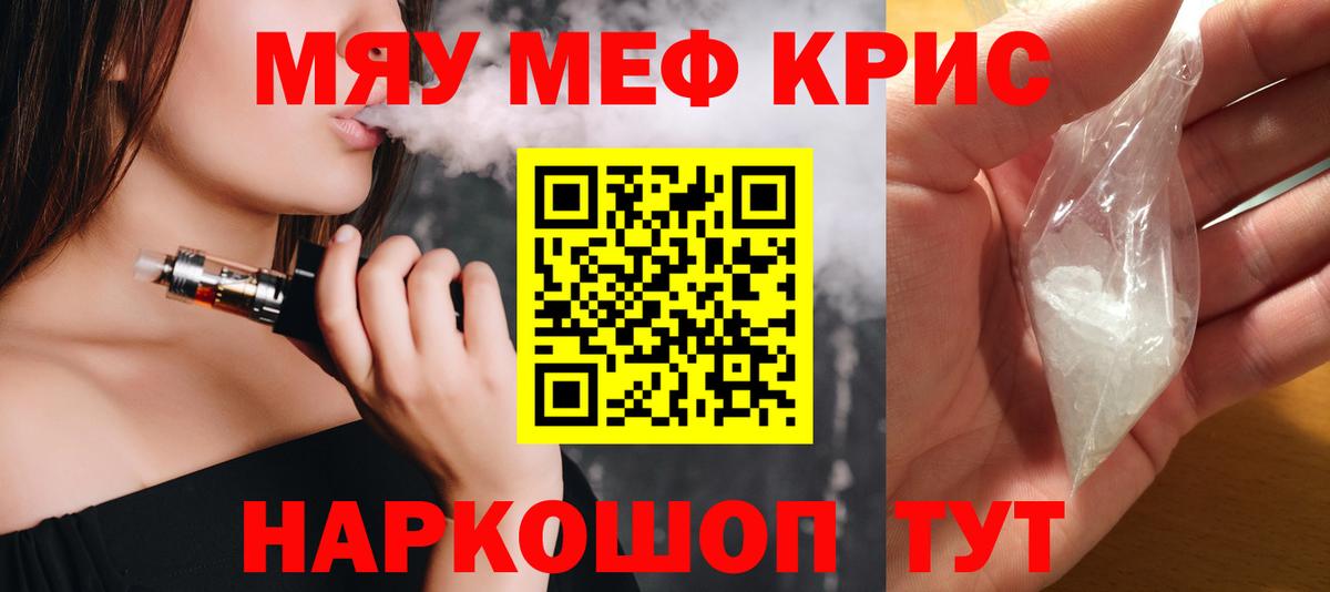МЯУ-МЯУ  где можно купить наркотик  Вход с VPN  гидра зеркало  Меф 4 MMC  Москва 