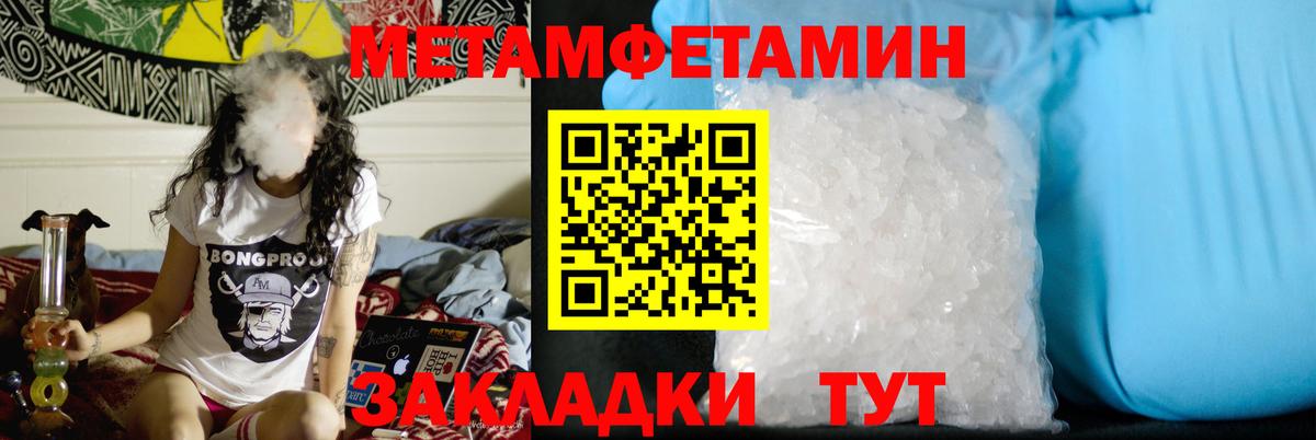 МЕТАМФЕТАМИН кристалл Москва
