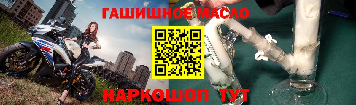 Москва  ТГК вейп  Дистиллят ТГК гашишное масло  Вход с VPN 