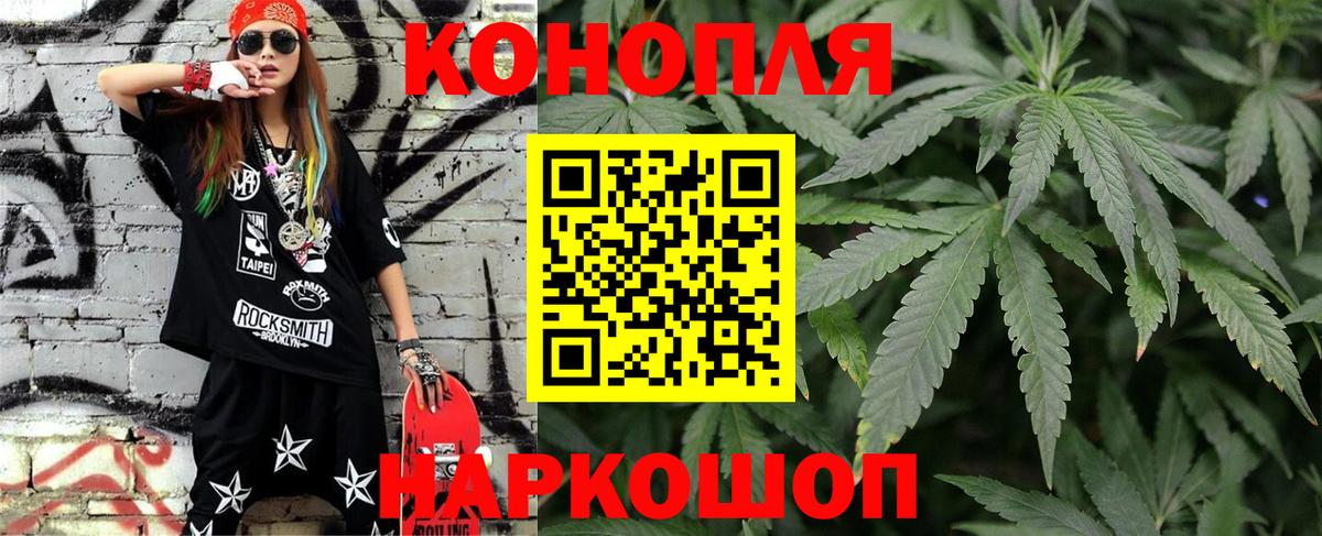 Марихуана White Widow Москва